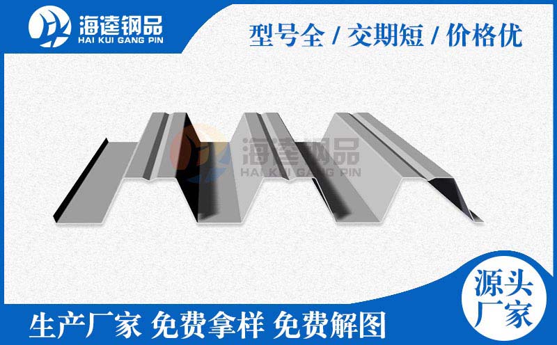 YX75-230-690樓承板廠家批發價格